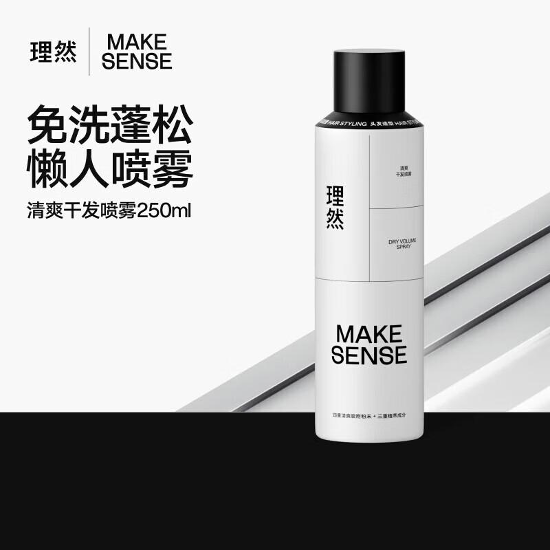 Li Ran Men's Refreshing Dry Hair Styling Spray