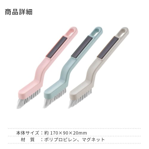 Toffy Clean Life with Toffy Magnetic Crevice Brush CL-MSB for Bathtub, Tile, and Gap Cleaning, Scrubbing, Wall-Mounted with a Magnet, Drains Water, an