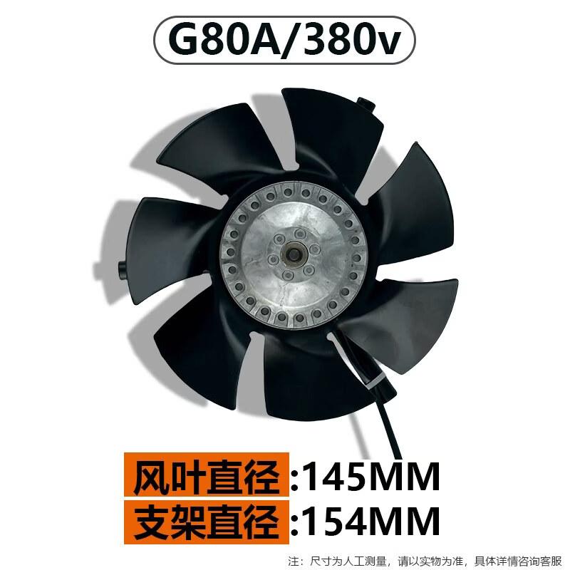 Aokewen G-type Variable Frequency Motor Cooling Fan