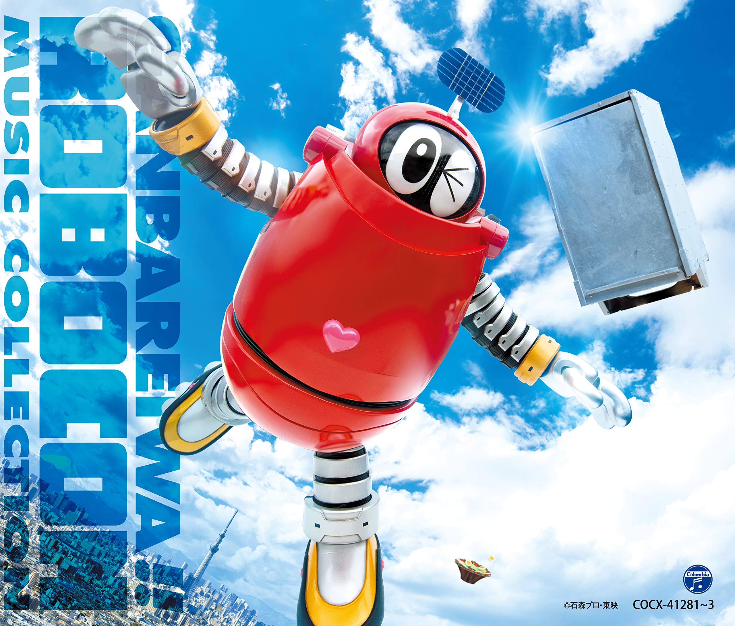 

Music Collection Gambareiwa!! Robocon