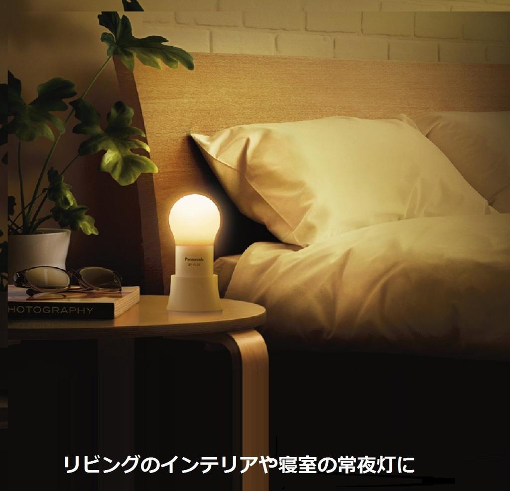 Panasonic LED Lantern BF-AL05P-W