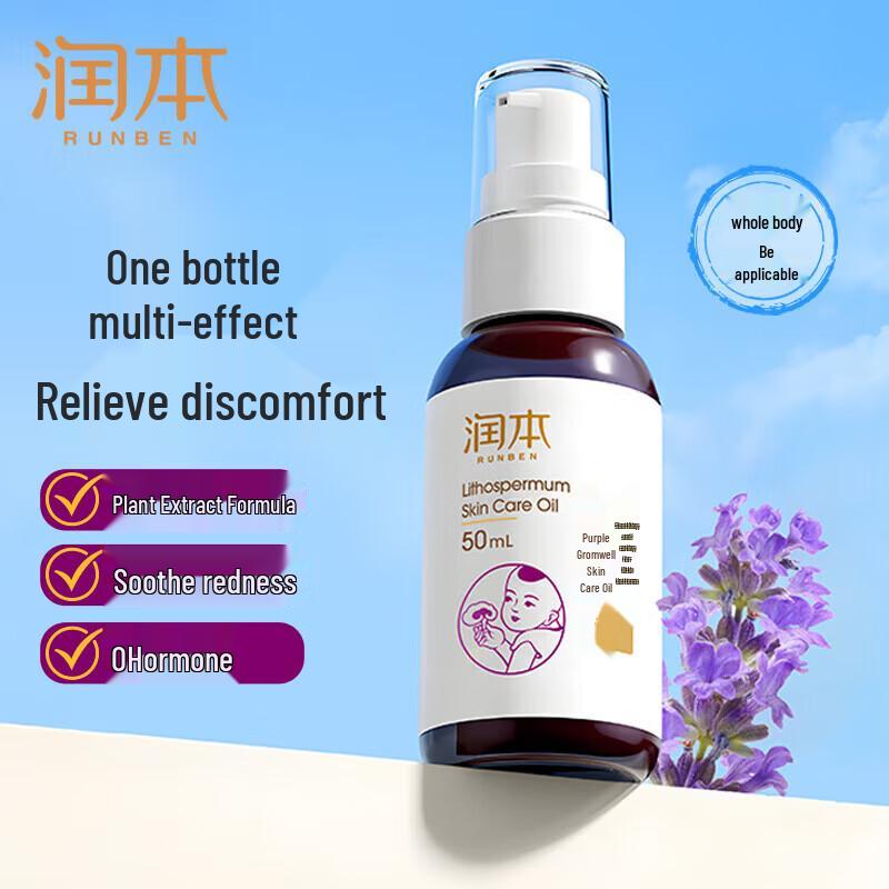 

Runben Zicao Diaper Rash Skin Care Oil