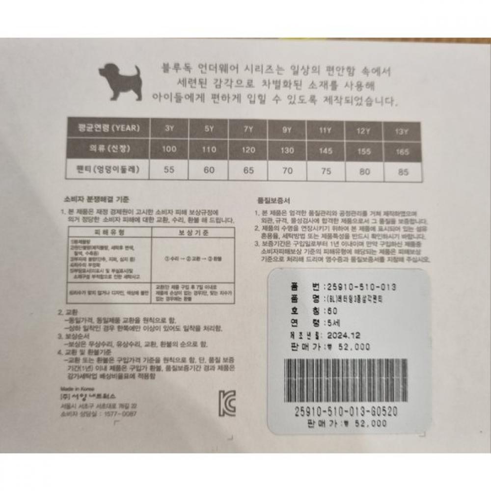 Blue Dog Kids 3 Piece Set Triangle Square Panties  Choose 1 Of 6 