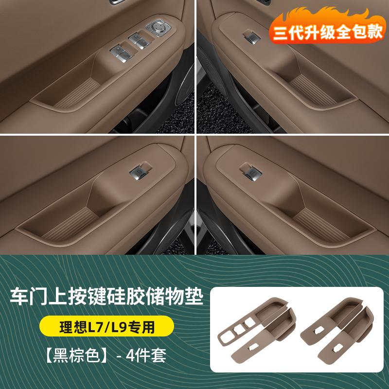 For Li Xiang L6/L7/L8/L9 2025 Car Door Handle Pad Storage Slot Mat Silicone Interior Upgrade