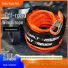 Heavy-Duty Off-Road Emergency Tow Rope