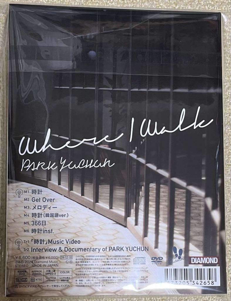 [USED] Where I Walk Park Yoochun Limited Edition CD + DVD