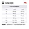 Li Ning Badminton Collection Badminton Jersey Set Unisex AATV041-5