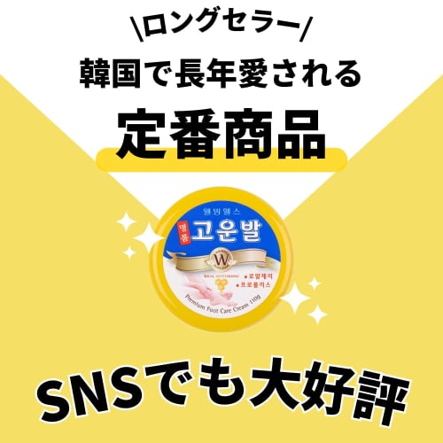 [Authentic Korean Product] [Set of 2] Kounbal Cream Yellow Heel Cream with Propolis & Royal Jelly, 110g, Kounbal, Kounpal, Exfoliating Care [Registere