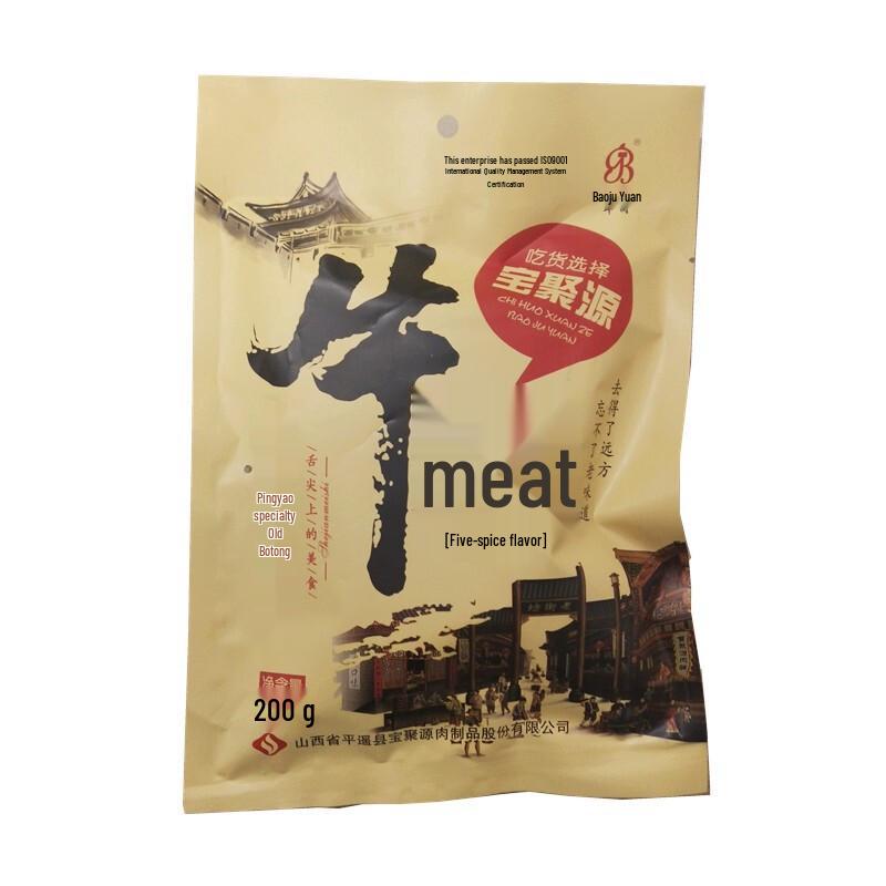 BaojuYuan Five-Spice Braised Beef