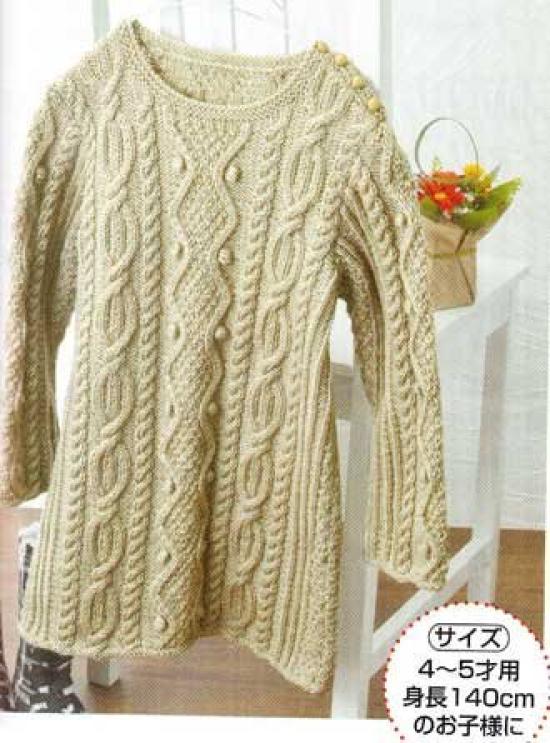 Wanpaku Dennis Worsted Weight 2266 [Hamanaka] #43 (Children's Yarn)