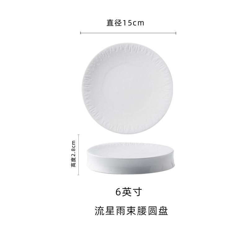 Nordic Creative Tall Flat Plate White Porcelain Vegetable Plate High-End Restaurant Hotel Artistic Conception Plate Commercial Irregular Plate