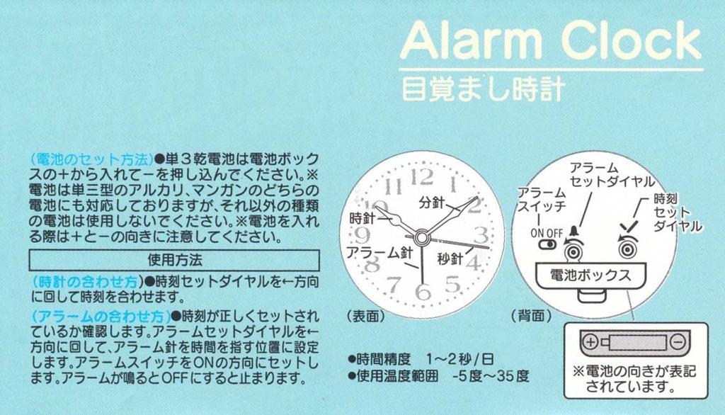 Skater Disney Retro Mickey Mouse Alarm Clock ZPW1-A