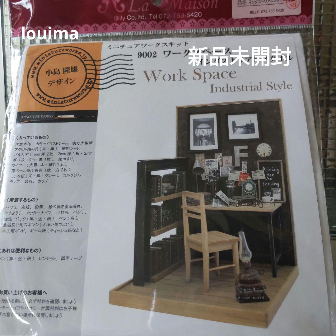 

[USED] Billy Miniature Works Kit Workspace - Now on Sale!