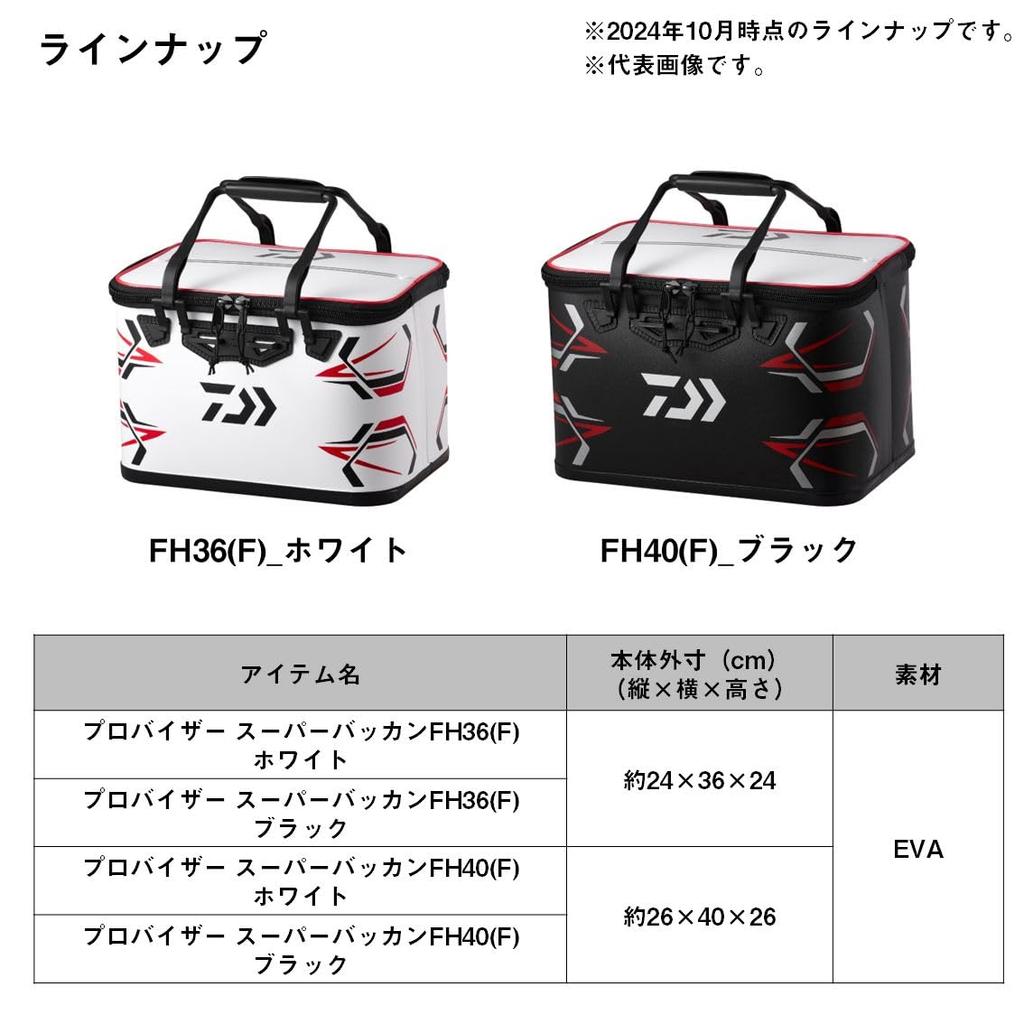 DAIWA Bucket 24PV S Bucket FH (F) 08510197 Black