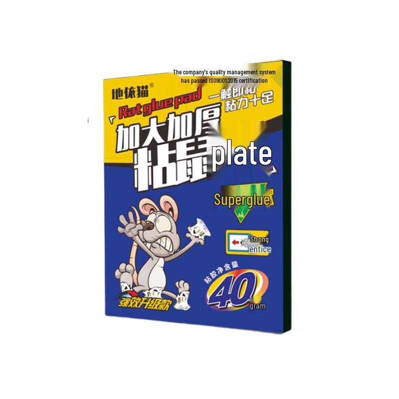 Di Yi Mao Mouse & Rat Control