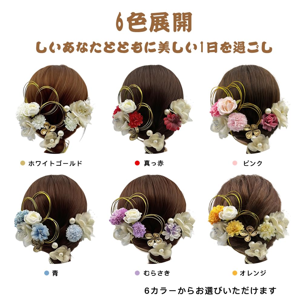 Fuji Player Graduation Ceremony Hair Accessory 19-Piece Set in Gift Box with Pearls, for Hakama, Flowers, Japanese Traditional Clothing,