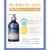 YOLU Yoru Body Soap Bottle Deep Night High Moisture Dry Skin