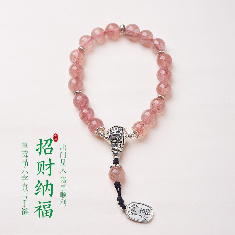 Popular on Xiaohongshu: Natural Strawberry Crystal Bracelet for Women, New Chinese Style, High-end Pink Crystal Bracelet, Perfect for Gifts