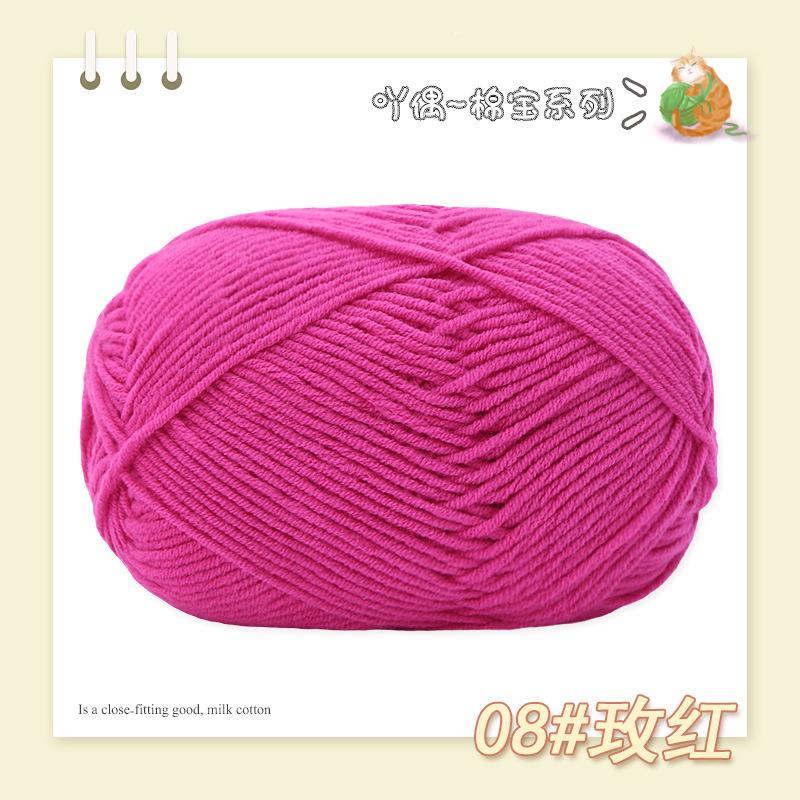 Cotton Treasure 4 Strands Combed Milk Cotton Wool Diy Medium And Thick Hand-Woven Doll Blanket Crochet Needle And Thread