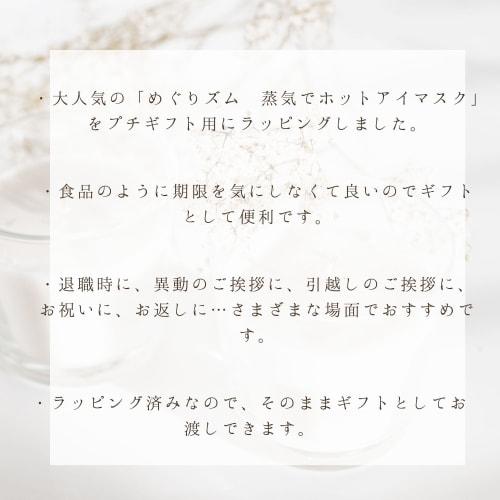 [4 Masks X 5 Sets] Megurism Steam Hot Eye Masks, Individually Wrapped, Perfect As a Small Gift, Present, or for Retirement or Other Special Occasions.