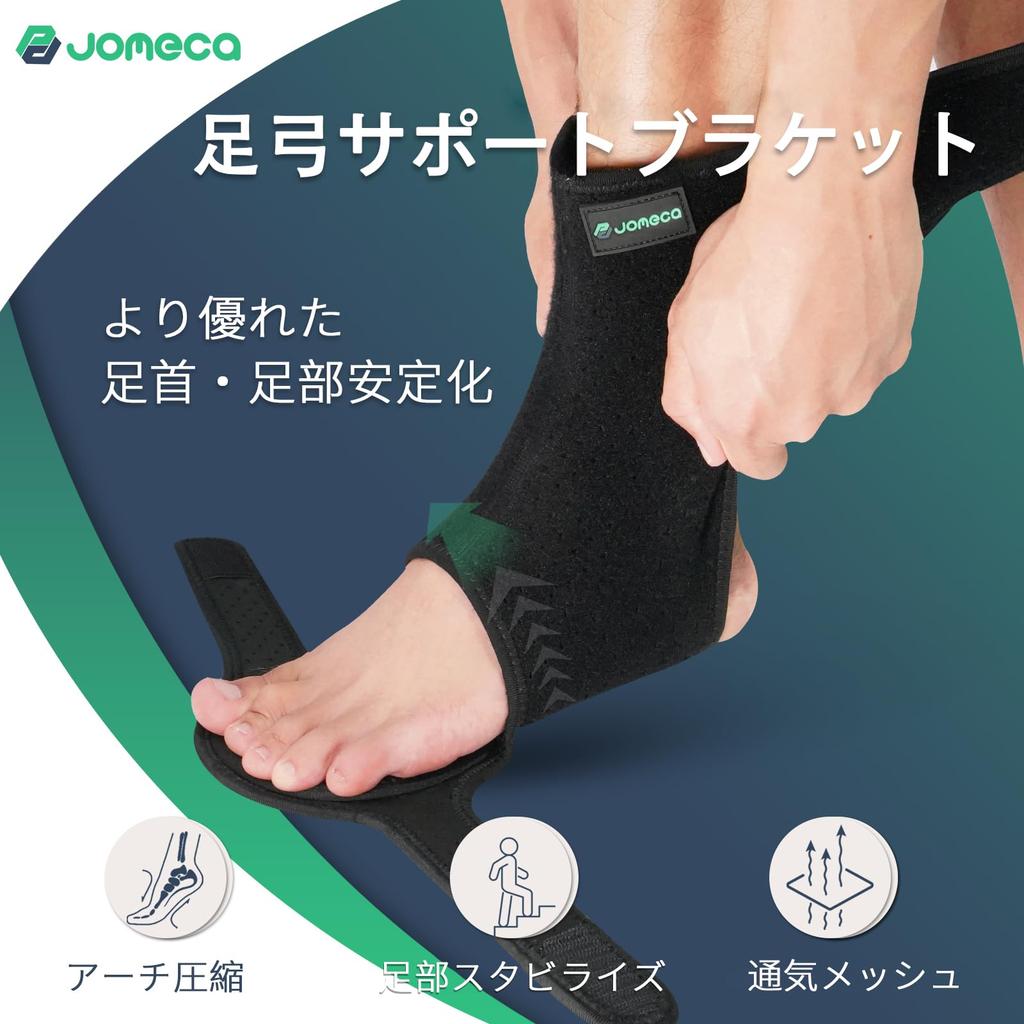 Jomeca Fußheberschiene mit Fußgewölbe und Vorfuß, Leichtes Design, Stützend, Eingebaute Platte, Verstellbar, (Linker Fuß/Größe Klein)