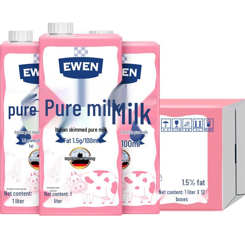 Yiwen Imported Pure Milk