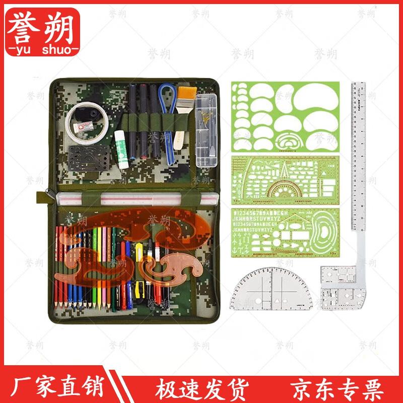 Tactical Terrain Mapping and Drawing Tool Set