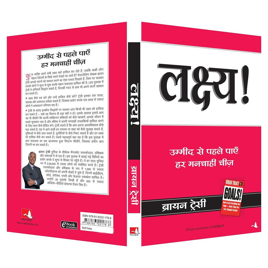 Lakshya: Erhalte jeden gewünschten Gegenstand, bevor du ihn erwartest. (Hindi-Ausgabe von Ziele) Buch JL166416162657