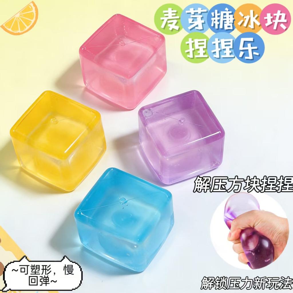 Decompression Simulation Ice Cube Pinch Le Maltose Slow Rebound Cube High Transparency Creative Vent Toy