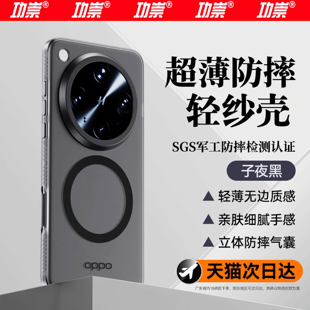 [Anti-drop] Applicable to oppofindx1s mobile phone case new advanced sense oppofindx1ultra magnetic attraction
