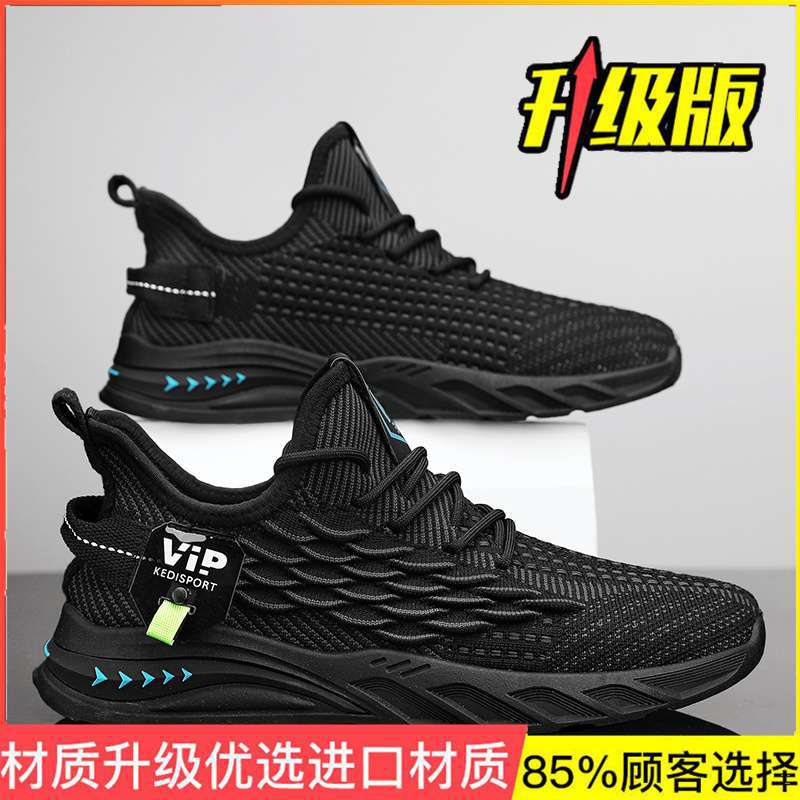 Summer Breathable Coconut Men's Shoes 2025 New Versatile Running Mesh Shoes Men's Casual Trendy Shoes