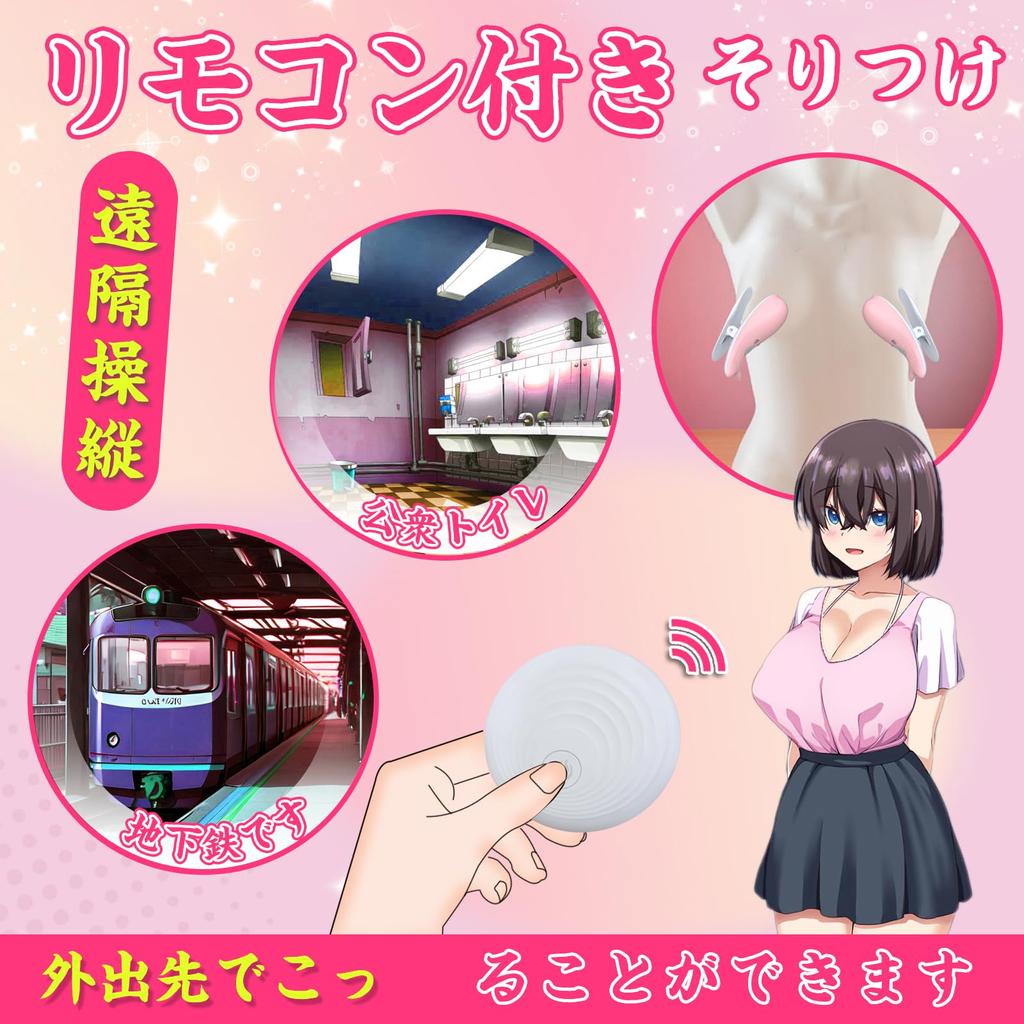 Hisecret Nipple Vibrator Rotor Nipple Development 10 Vibration Patterns Remote Nipple Rotor Nipple Torture Clamping Stimulation SM Play Training