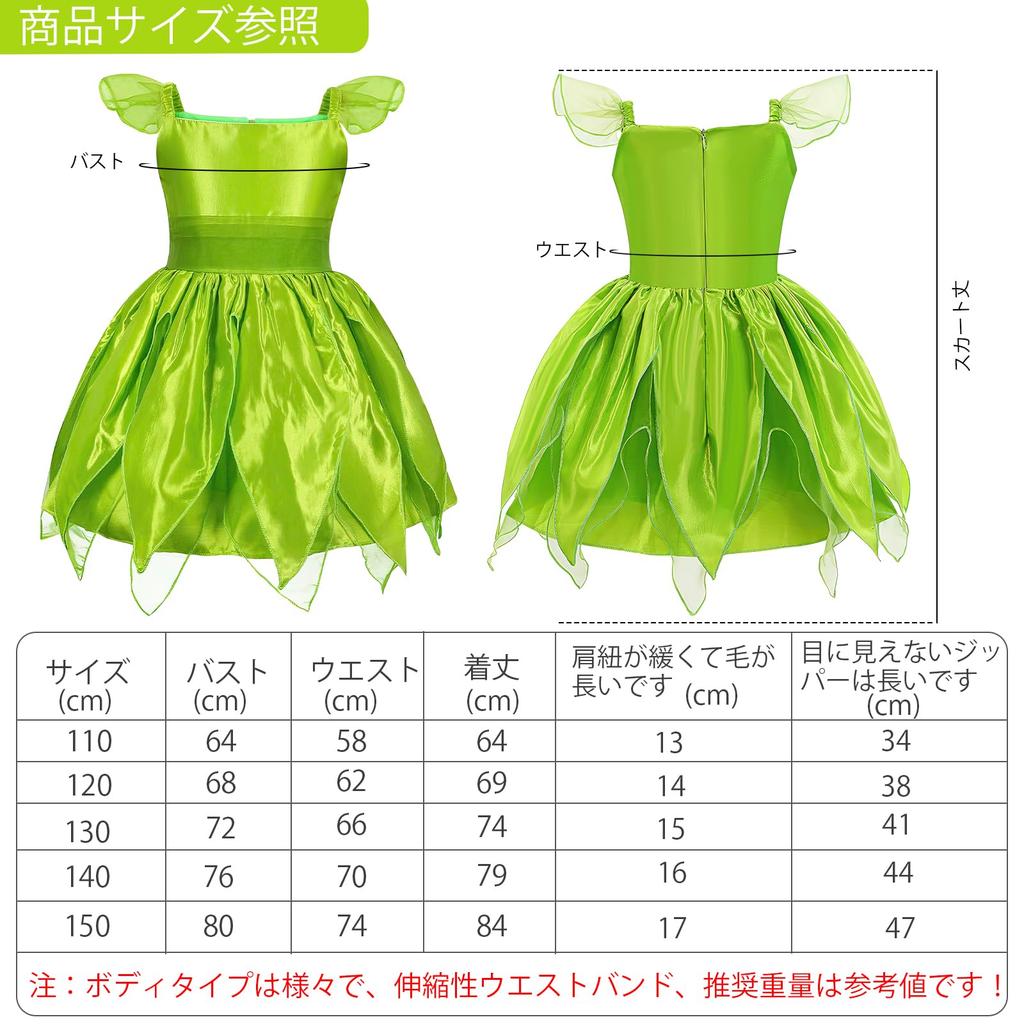 TUAHOUS Kinder Prinzessinnenkleid, Cosplay Els Tinkerbell Kleid, Blumenfee, Schmetterlingsfee Kostüm, Kinderkostüm für Mädchen, Geburtstag, Halloween,
