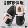 Warm Cotton Slippers Autumn and Winter Bag Heel 2025 New Indoor Home Thick Sole Plush Outer Shoes