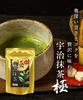 Premium Uji Matcha Powder 20g - First Harvest, Japanese Tea Ceremony Quality