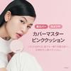 hince Cover Master Pink Cushion 22 Natural Coverage Oily Skin Combination Long-lasting Korean Cosmetics