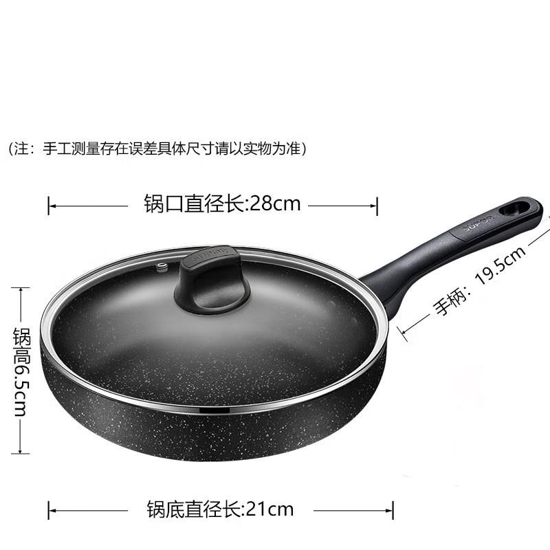 SUPOR Maifan Stone Non-stick Frying Pan