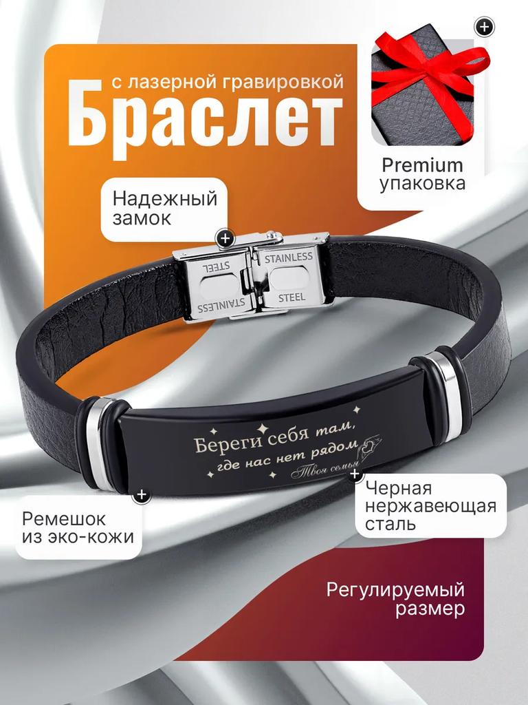 An Engraved Bracelet Suitable for Men and Women To Wear Everyday or Give As a Holiday Gift