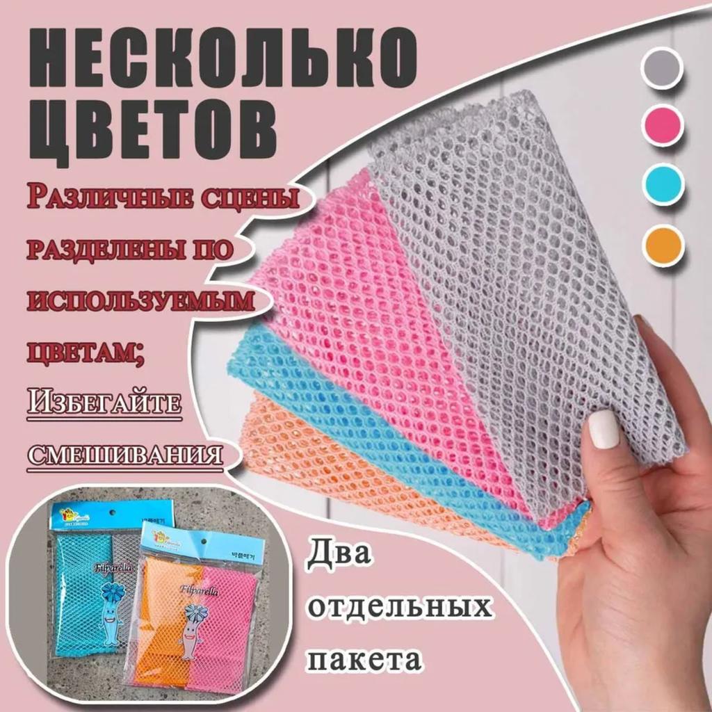 Cleaning Scouring Pad, Multi-functional Non-stick Oil Mesh Cloth