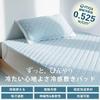 Atokazo Cooling Mattress Pad Wide King Reversible Summer Q-MAX0.55 (200x200cm, Light Blue)