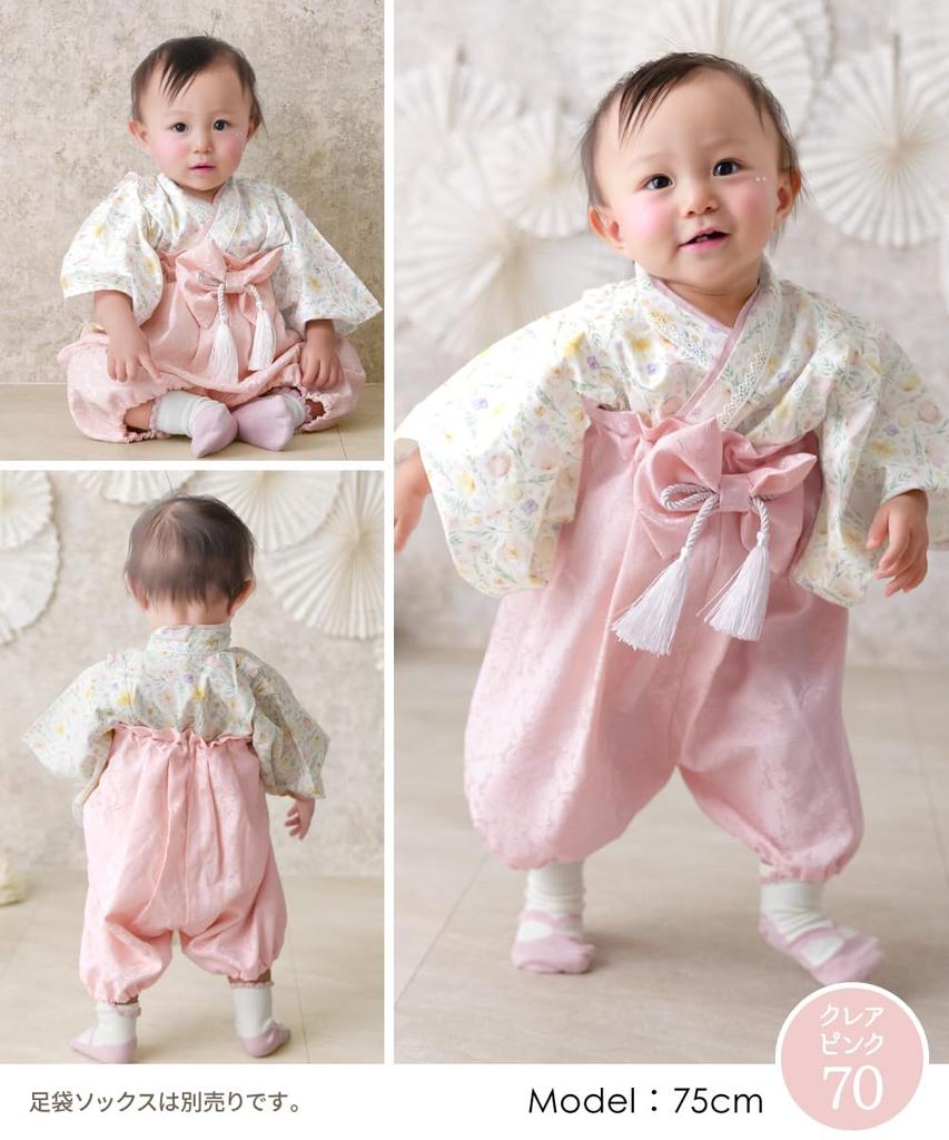 Conjunto Hakama de Bebê para Meninas e Meninos Conjunto Separado para Formal Japonês Tradicional Primeiro Santuário Primeiro Festival Karen [presente] Peça 2 (60-100 cm) -