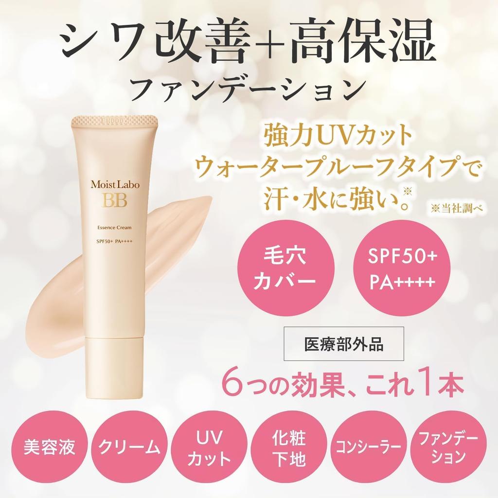 Moist Lab BB Esenciální krém 30g SPF50 Vyrobeno v Japonsku [Lesklý béžový] [Kvazi-lék] PA++++ (Vysoká hydratace/Krytí pórů)