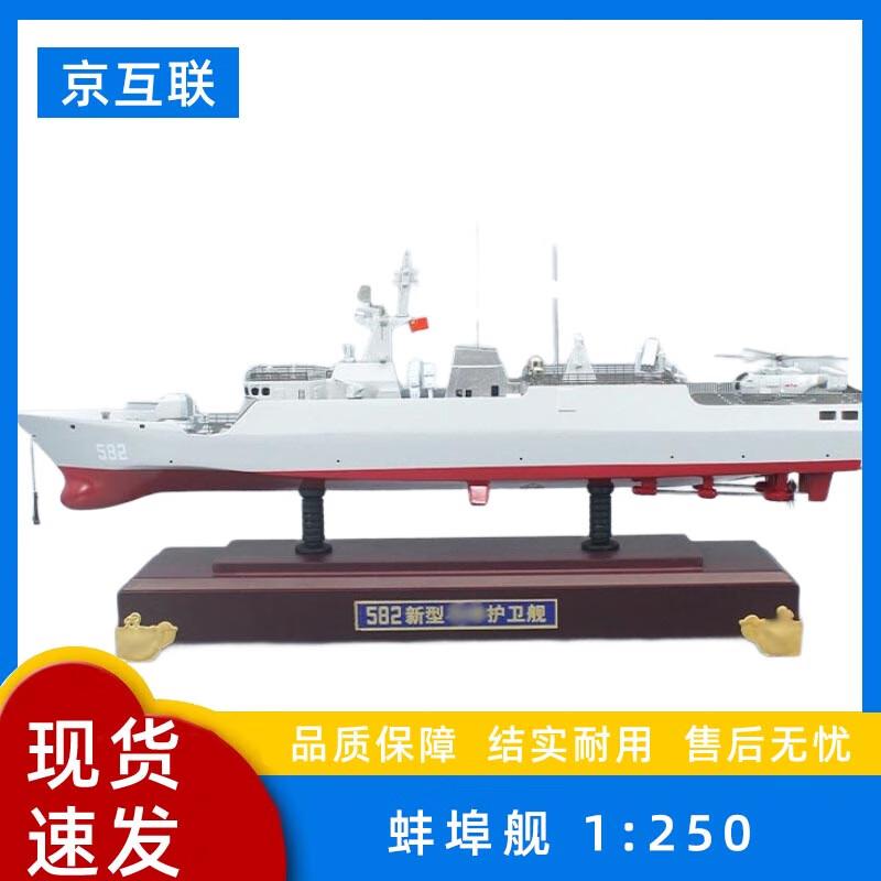 Масштабные модели кораблей ВМС Китая