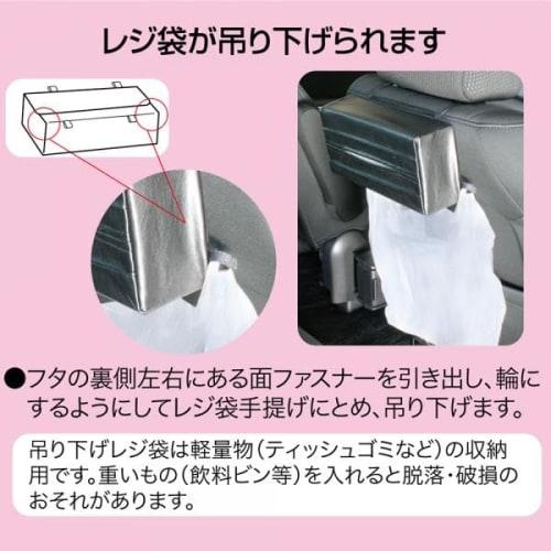 Napolex Tissue Case Sun Visor/Headrest/Armrest Easy Installation Can also hang plastic bags Genuine Leather Style Black Convenient Goods Car Supplies
