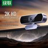 Ugreen 2K HD USB External PC Camera with Dual Mic