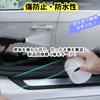 Car Protector Film Car Door Film Side Step Guard Buffing Edge Protector Tape Type