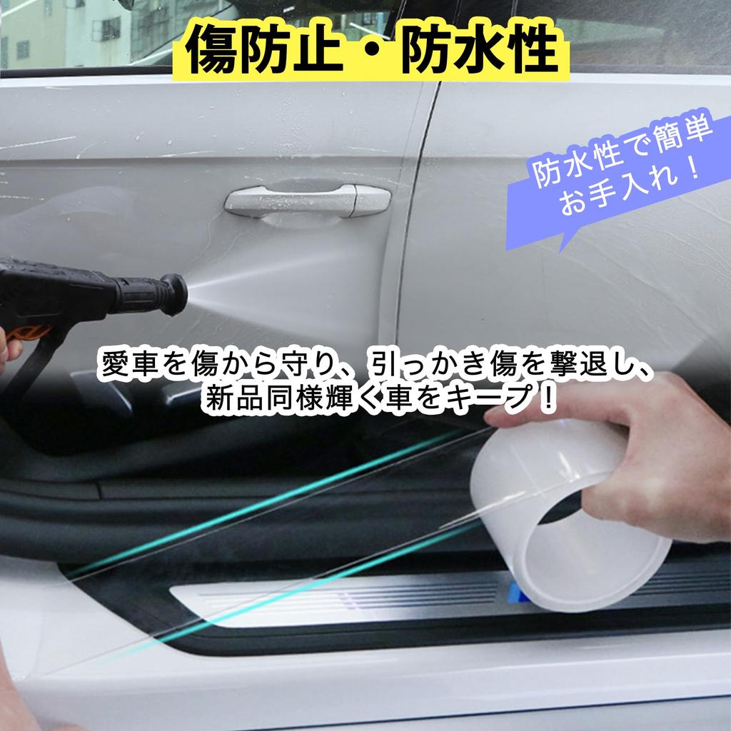 Car Protector Film Car Door Film Side Step Guard Buffing Edge Protector Tape Type
