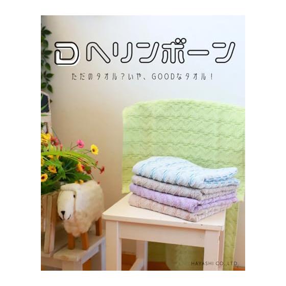 Hayashi Set of 2 Face Towels, Approx. 34x80cm, Antibacterial & Deodorizing with Herbal Power, D-Herringbone Purple, BN602405. Ground Fabric Is 100%