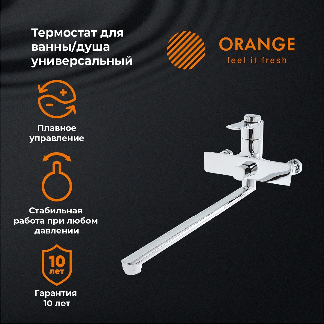 

Термостатический смеситель для ванны Orange T19-211cr Thermo