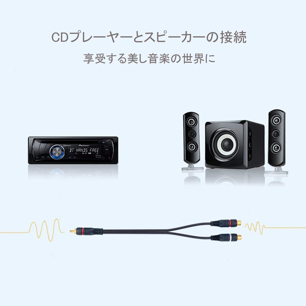 EIGHTNOO RCA Splitter 2 RCA Male to 2RCA RCA Audio RCA for Cable, Cables, 21.5cm, Female, Cable, Video, Audio, Gold-Plated Plugs, Speakers,